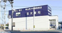 周辺施設の画像