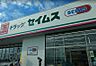 周辺：ドラッグセイムス 岡山賞田店（3180m）