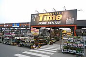 株式会社タイム タイム 高屋店（682m）