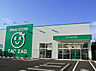 周辺：ZAG ZAG（ザグザグ） 津高店（412m）