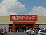 周辺：ザ・ビッグ 奥田南店（489m）