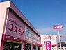 周辺：ディスカウントドラッグ コスモス 桜が丘店（2194m）