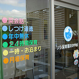 周辺施設の画像
