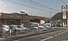 周辺：ハピーマート足守店（2163m）
