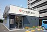 周辺：こやま薬局 泉田店（779m）