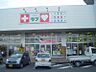 周辺：くすりのラブ Pモール藤田店（2029m）