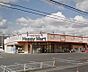 周辺：天満屋ハピーマート 足守店（1703m）