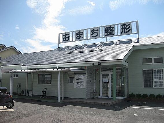 おまち整形外科...