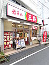 餃子の王将 野方店（221m）