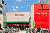 Olympic（オリンピック） 中野坂上店（794m）