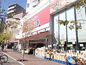 スーパーみらべる中井店（850m）