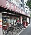 周辺：ライフ南台店（471m）