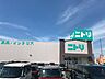 周辺：ニトリ富山店 850m