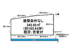新庄町　売土地