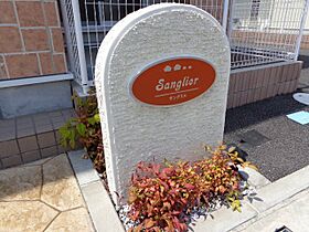 Ｓａｎｇｌｉｅｒ  ｜ 神奈川県平塚市南金目（賃貸アパート1LDK・1階・40.82㎡） その22