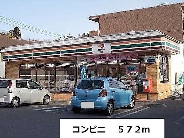 画像19:その他「コンビニまで572m」