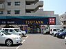 周辺：その他「TSUTAYA愛甲石田店まで811m」