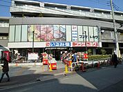 いさみ屋小竹向原店 徒歩5分。スーパー 380m