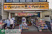 マツモトキヨシ井荻駅前店 徒歩2分。ドラックストア 100m