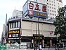 周辺：TSUTAYA三鷹北口店 徒歩18分。その他小売店 1400m