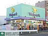 周辺：ウェルパーク上石神井3丁目店 徒歩6分。ドラックストア 450m