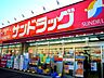 周辺：サンドラッグ東久留米前沢店 520m