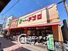 周辺：食品館アプロ堺香ヶ丘店 徒歩9分。 660m