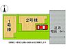 間取り：全2区画、好評分譲中！　1号棟！