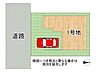 その他：全1区画、好評分譲中！