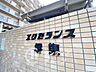 その他：当社多様な物件をご用意しております