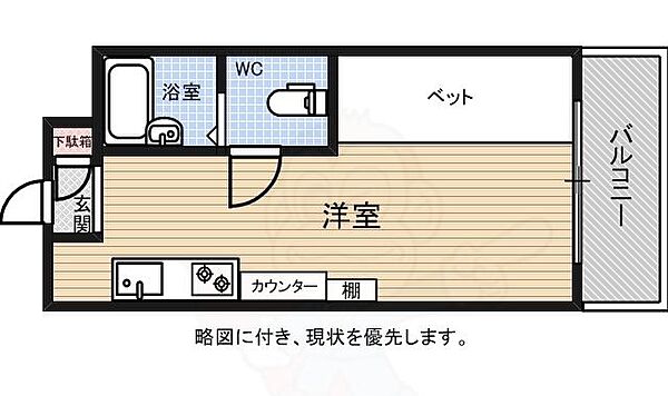 ネットビル4 ｜広島県広島市中区吉島西３丁目(賃貸マンション1R・3階・16.56㎡)の写真 その2