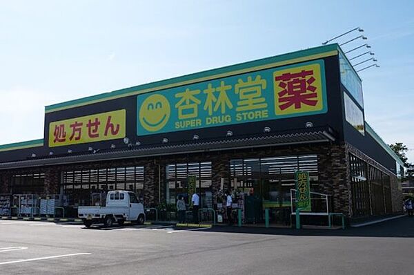 画像7:杏林堂ドラッグストア　袋井国本店