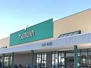 TSURUYA（ツルヤ） 並柳店（406m）