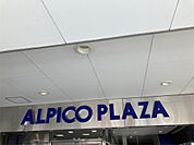 マツモトキヨシ アルピコプラザ店（597m）