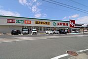 スギ薬局　海老塚店 1430m