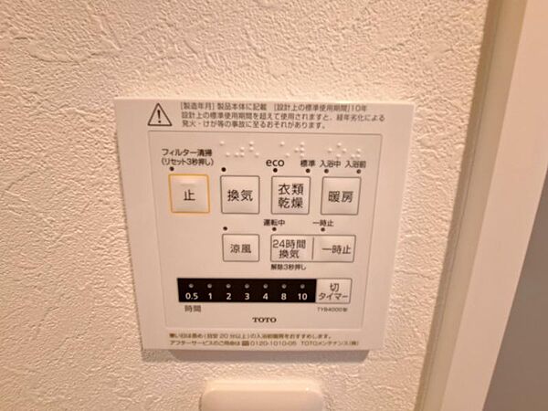 設備を拡大表示