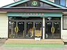 周辺：杉山神社保育園　550ｍ