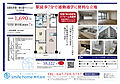 第一春日部マンション5階1,690万円