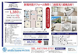 マンション沼南エリカ8号棟 4SLDKの間取図画像