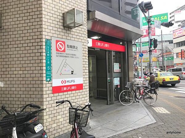 画像5:【銀行】三菱東京UFJ銀行 十三支店まで1415ｍ