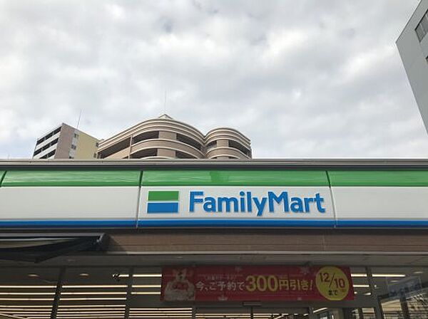 周辺：【コンビニエンスストア】ファミリーマート京橋駅西店まで322ｍ
