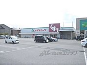 スギドラッグ彦根東店まで1200メートル