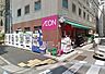 周辺：まいばすけっと 新橋5丁目店（292m）