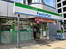 周辺：ファミリーマート 元赤坂一丁目店（334m）