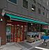 周辺：まいばすけっと新橋5丁目店（450m）