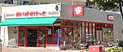 まいばすけっと 塩浜1丁目店（732m）