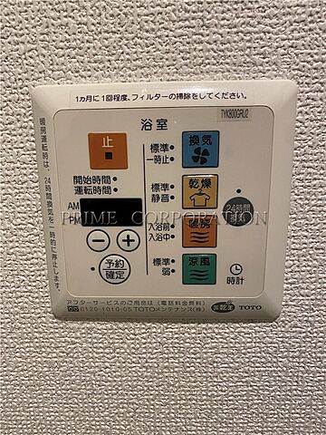 設備