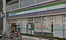 周辺：ファミリーマート 東五反田四丁目店（470m）