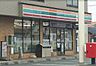 周辺：セブンイレブン相模原宮下店 290m