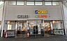 周辺：ライフ相模原駅ビル店 225m